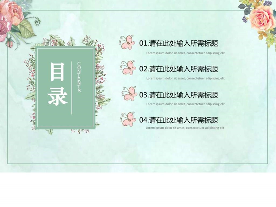 师恩难忘教师节ppt模板精美课件模板图文.ppt.ppt_第3页