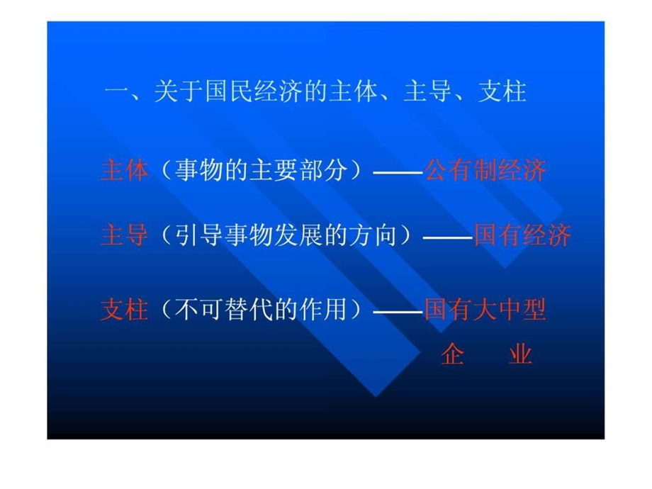 国有大中型企业交通运输工程科技专业资料.ppt.ppt_第2页