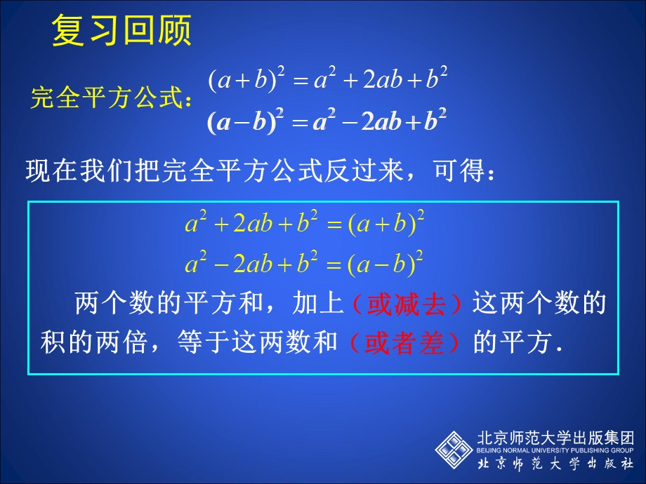 公式法（二）.ppt_第2页