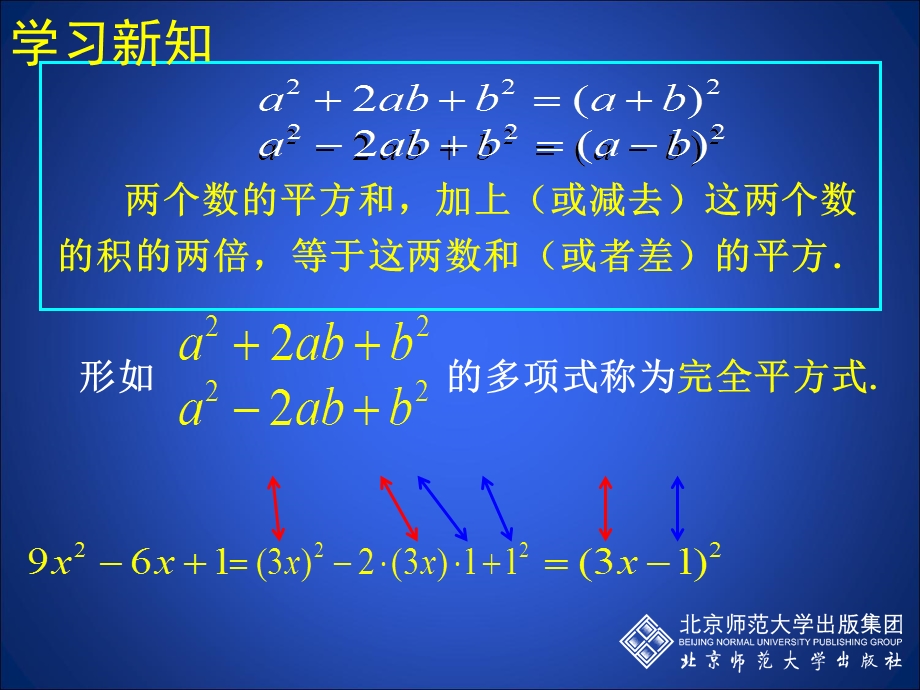 公式法（二）.ppt_第3页