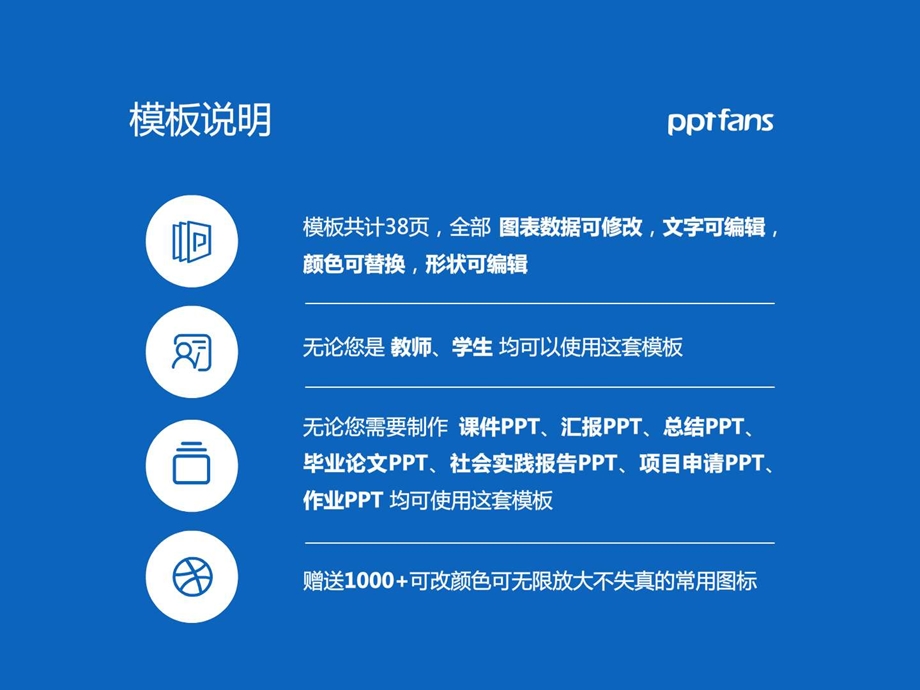 闽西职业技术学院PPT模板精美原创毕业论文答辩开题....ppt.ppt_第2页