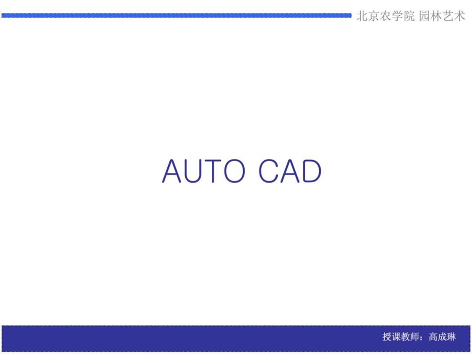 CADPPT讲义025.ppt_第1页