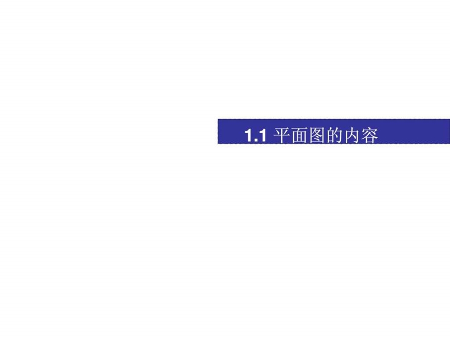 CADPPT讲义025.ppt_第3页