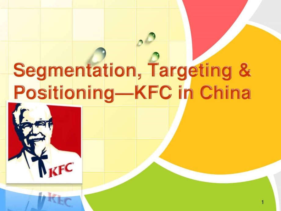 市场营销分析KFCinChina英文图文.ppt.ppt_第1页