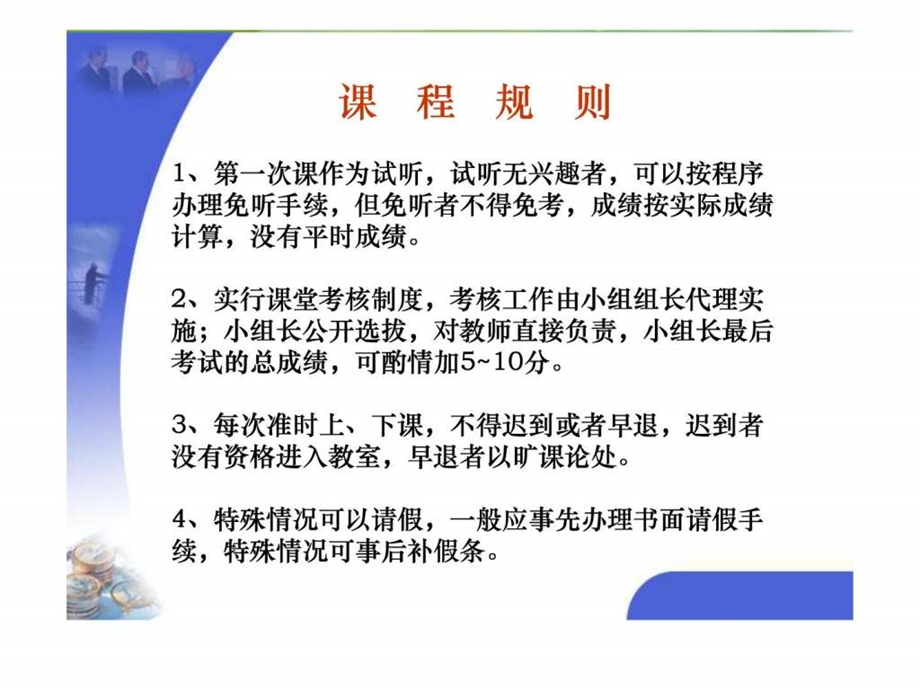 第一章供应链管理概述1109.ppt_第3页