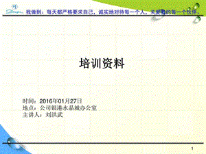 石材干挂玻璃铝板等各类幕墙施工安装方法及材料使用要....ppt.ppt