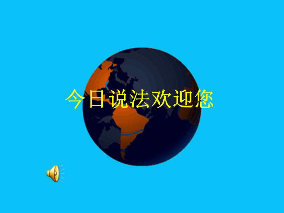 八下册第五课第二框尊重和维护隐私权.ppt_第1页