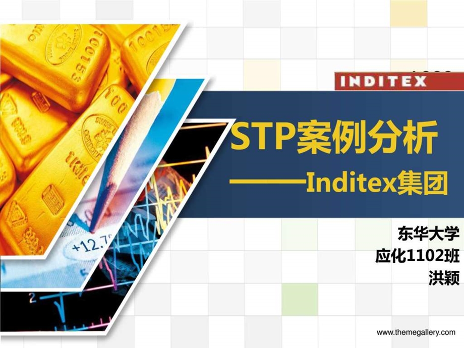 STP案例分析.ppt.ppt_第1页