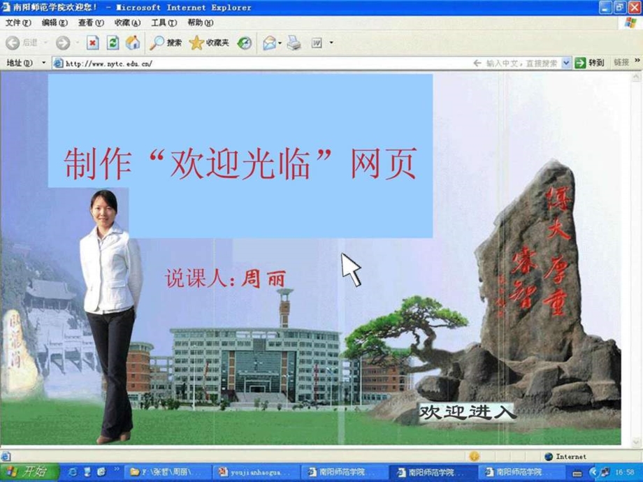 网页制作获奖精品课件.ppt_第1页