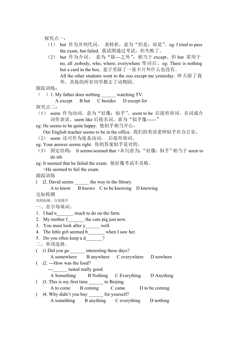 八上英语第一单元导学案.doc_第3页