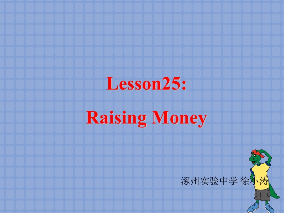 八下第五单元lesson25.ppt_第1页