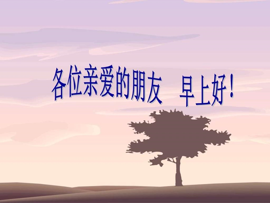 责任心演讲ppt.ppt_第1页