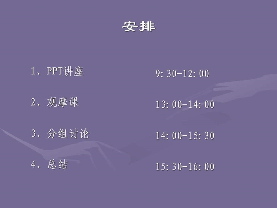 自我发展与团队管理1544937501.ppt_第2页