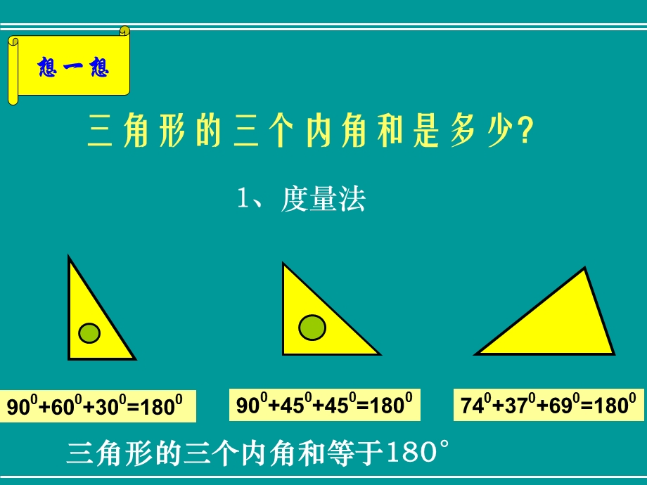 初中二年级数学上册课件4.ppt_第3页