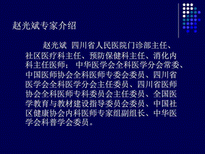 社区慢性乙型肝炎防治指南解读图文.ppt.ppt