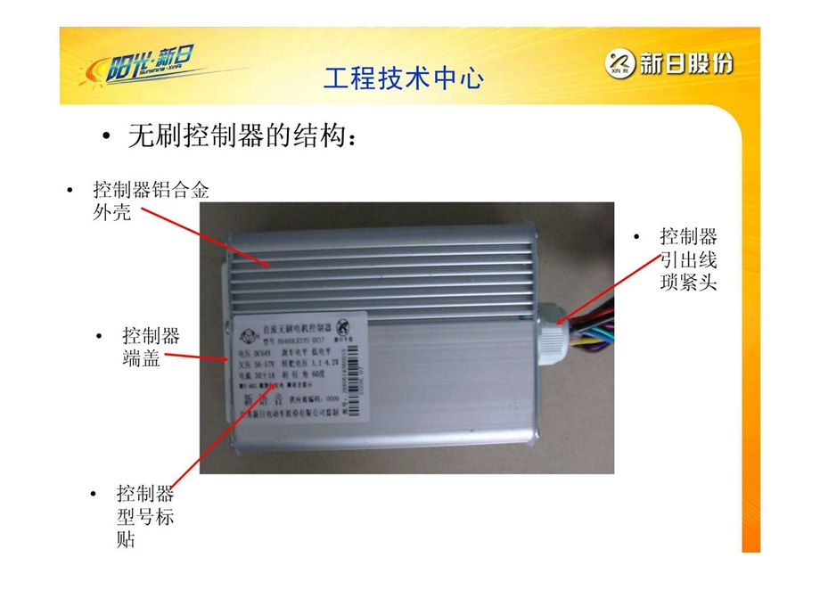 电动车控制器基本原理图文.ppt.ppt_第2页