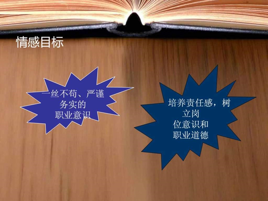 出纳与实务会计1.ppt_第3页