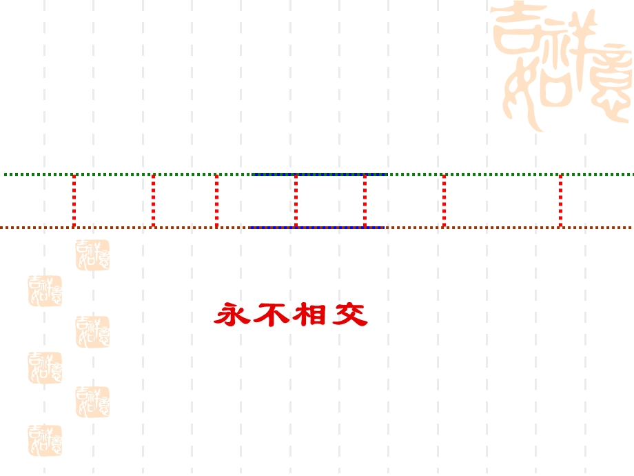 四年级上册平行与垂直.ppt_第2页