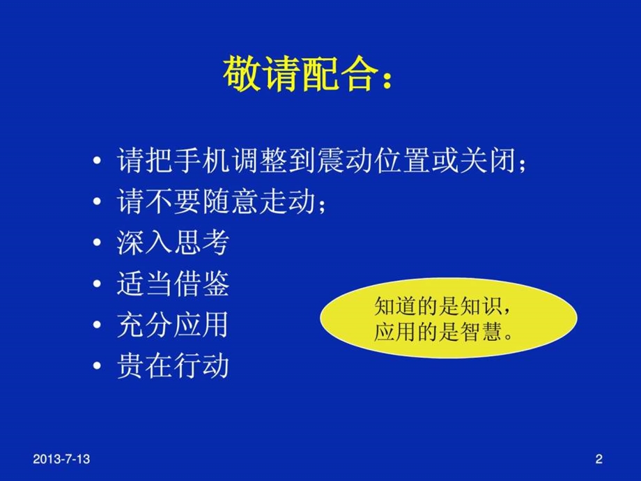 超市品类管理.ppt_第2页