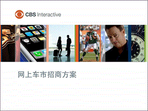 招商合作方案图文.ppt.ppt