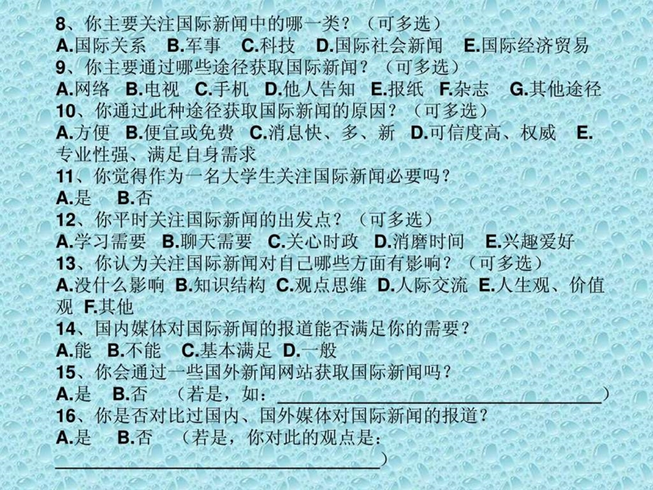 国际新闻.ppt_第3页