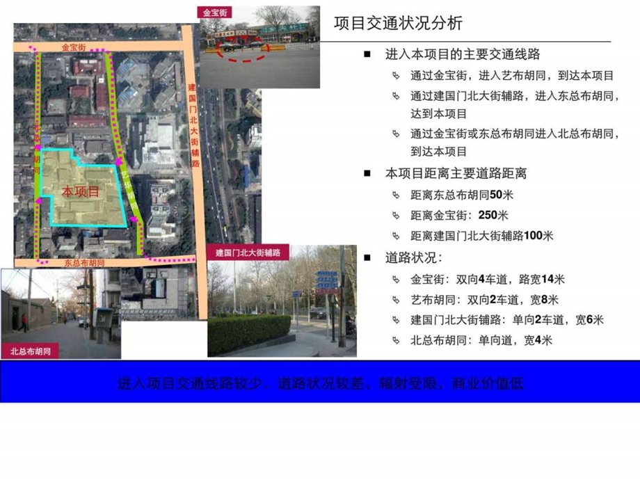 伟业中信苑豪宅商业业态初步定位及户型配比建议30PPT.ppt.ppt_第3页