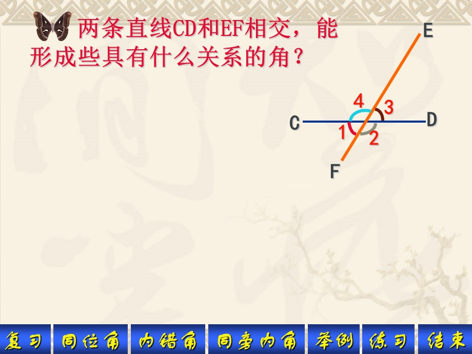 初中一年级数学第三课时课件.ppt_第2页