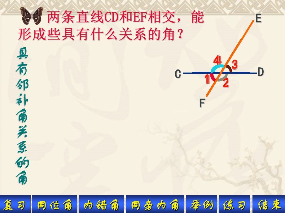 初中一年级数学第三课时课件.ppt_第3页