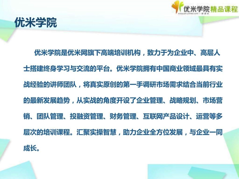 职场专攻计把脉经济vs微博营销销售营销经管营销专业资料.ppt.ppt_第2页