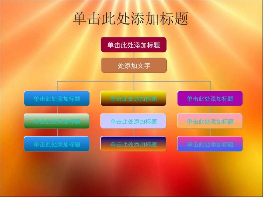 总结与新年计划PPT.ppt.ppt_第2页