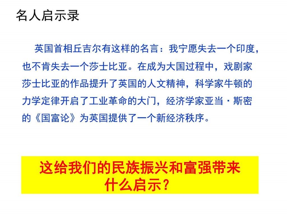 9.1走中国特色社会主义文化发展的道路图文.ppt.ppt_第2页