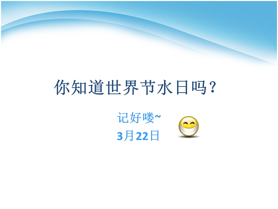 多留一桶水.ppt_第2页