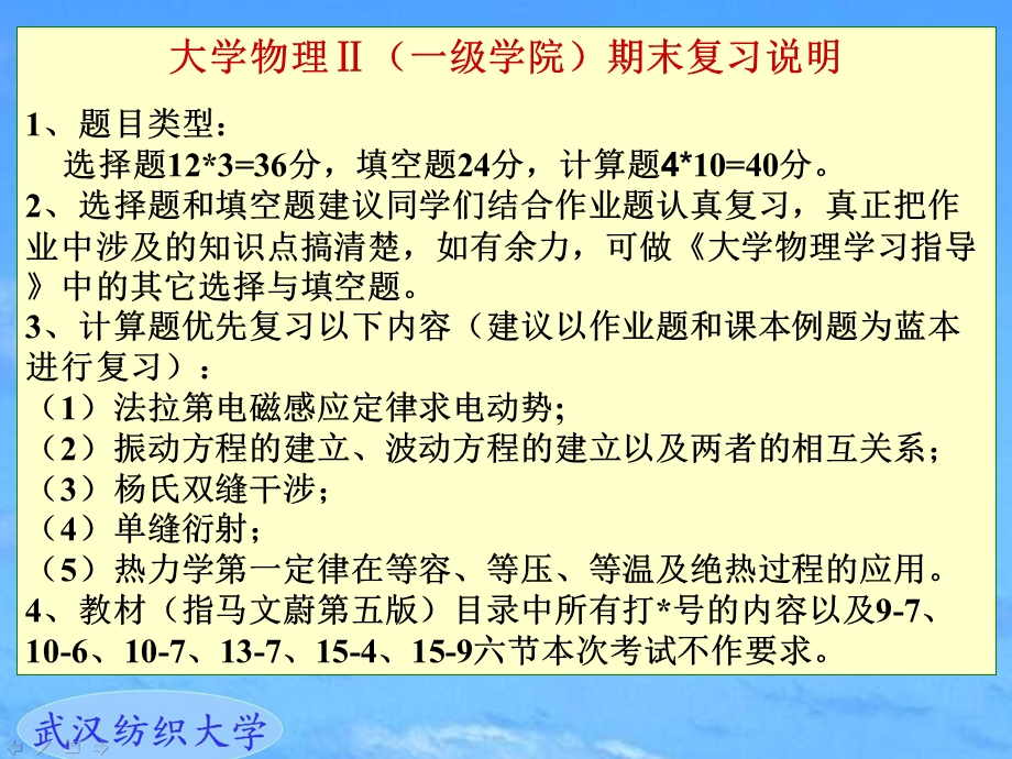 复习电磁感应ppt课件.ppt_第1页