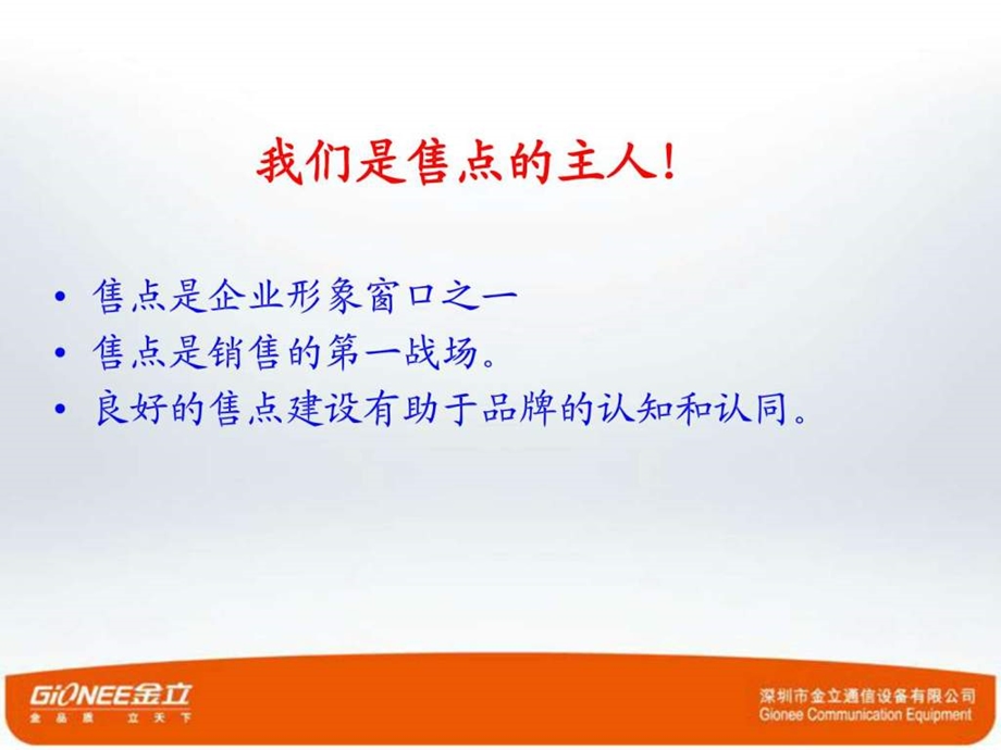 销量的来源广告传媒人文社科专业资料.ppt.ppt_第3页