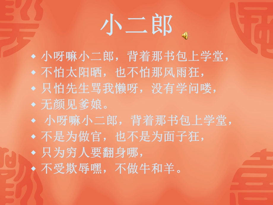 他为什么学得这样好.ppt_第1页