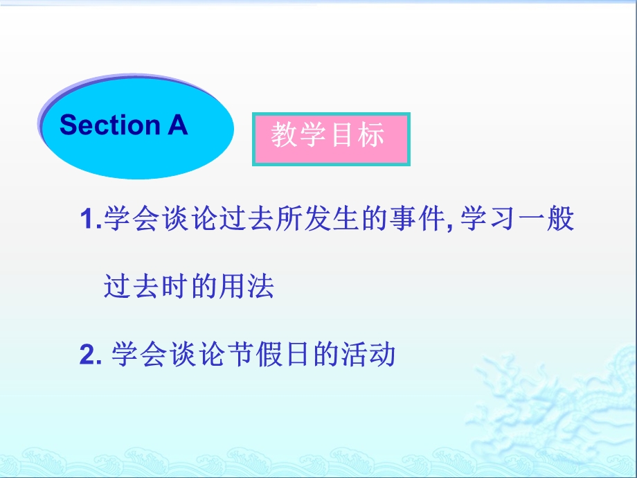 八上U1全部课件.ppt_第2页