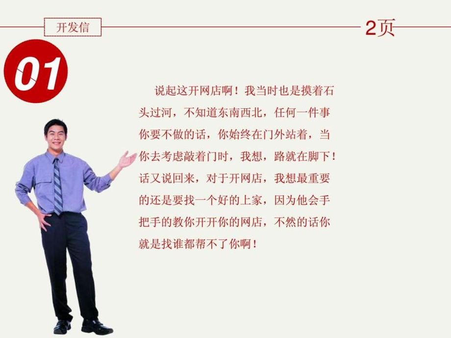 最新投资小项目.ppt.ppt_第3页