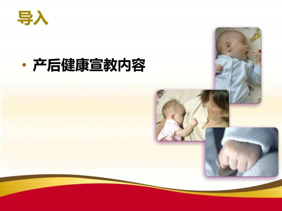 特殊产妇的健康宣教图文.ppt_第2页