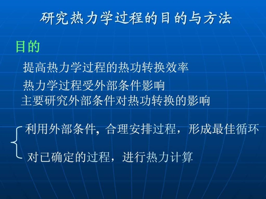 理想气体的热力过程.ppt.ppt_第2页