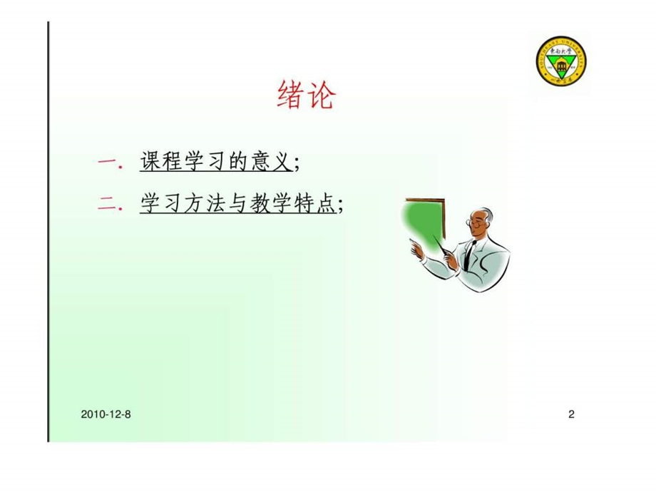 汽车营销101.ppt_第2页