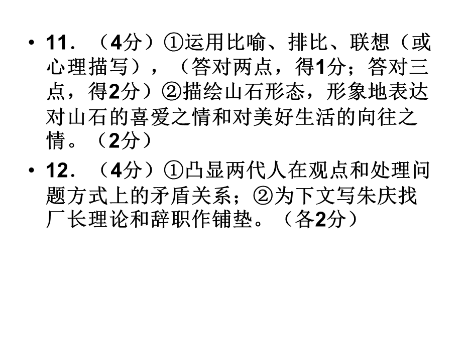 作文6减法23感动.ppt_第1页