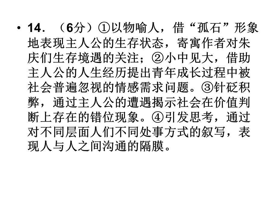 作文6减法23感动.ppt_第3页