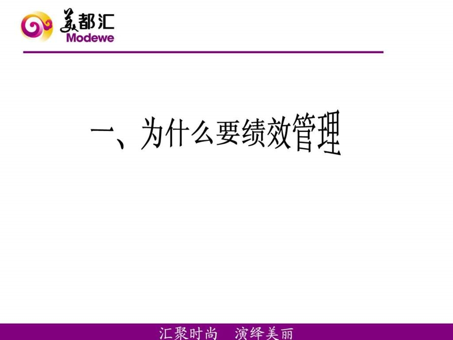 赢在绩效完整笔记洪生图文.ppt.ppt_第2页