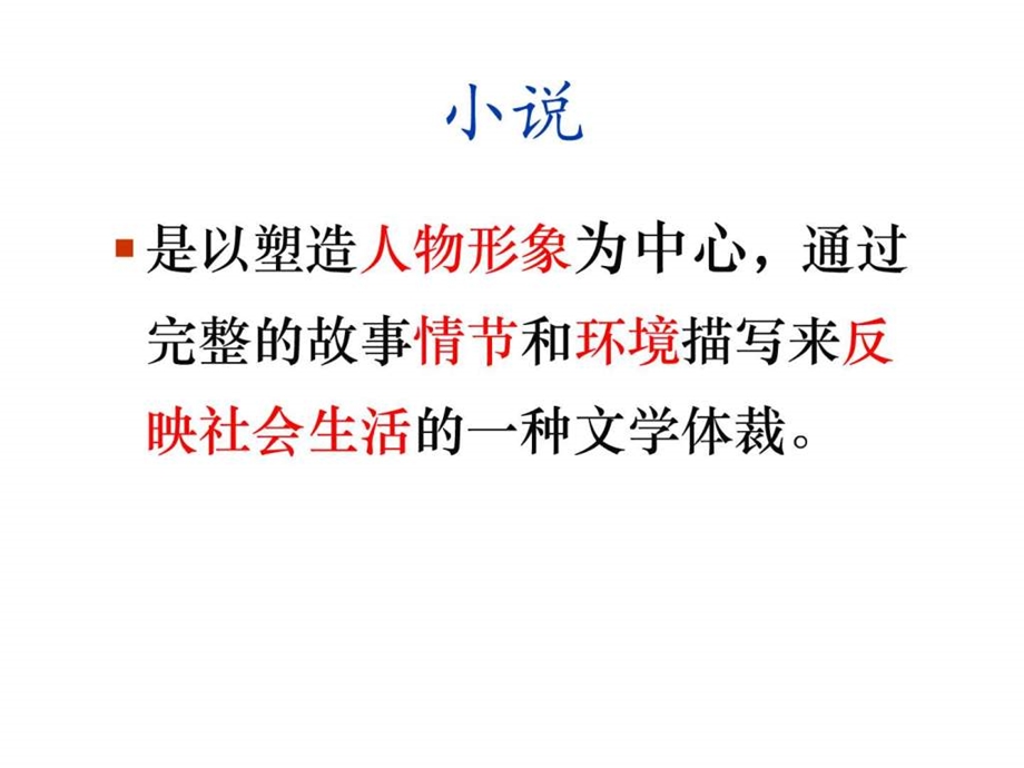 十八岁出门远行课件.ppt_第1页