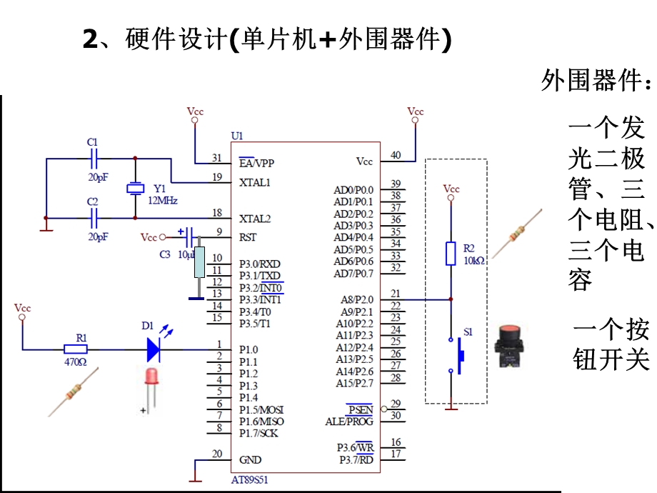 单片机编程实例_led等.ppt_第2页