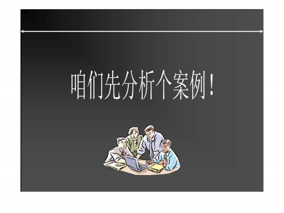 企业绩效管理流程.ppt_第2页