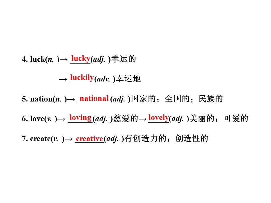 初中英语复习课件：八年级上册+Units+7-9（人教版）（共49张PPT）.ppt_第3页