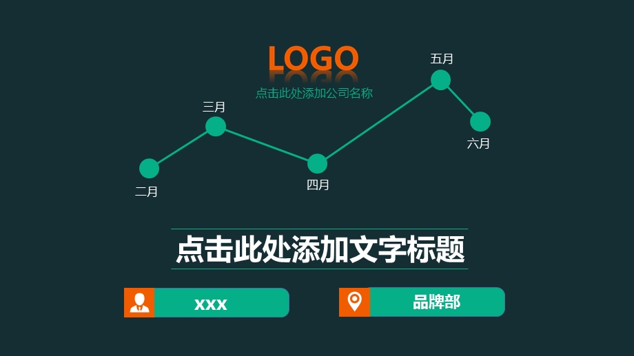 清新企业入职培训计划公司介绍通用模板25.ppt_第1页