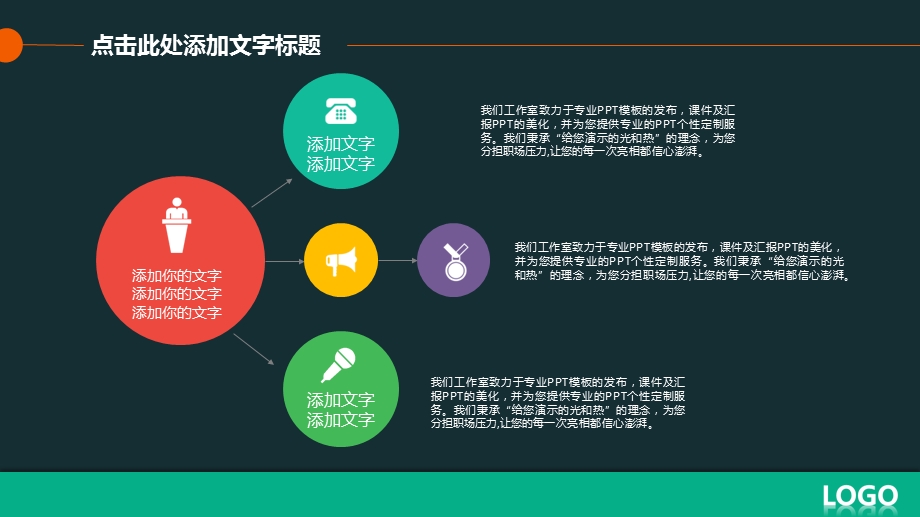 清新企业入职培训计划公司介绍通用模板25.ppt_第2页