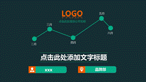 清新企业入职培训计划公司介绍通用模板25.ppt